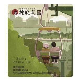 【U先】茶颜悦色栀香绿茶/栀晓绿（单枚茶包）2.5g/包品尝装
