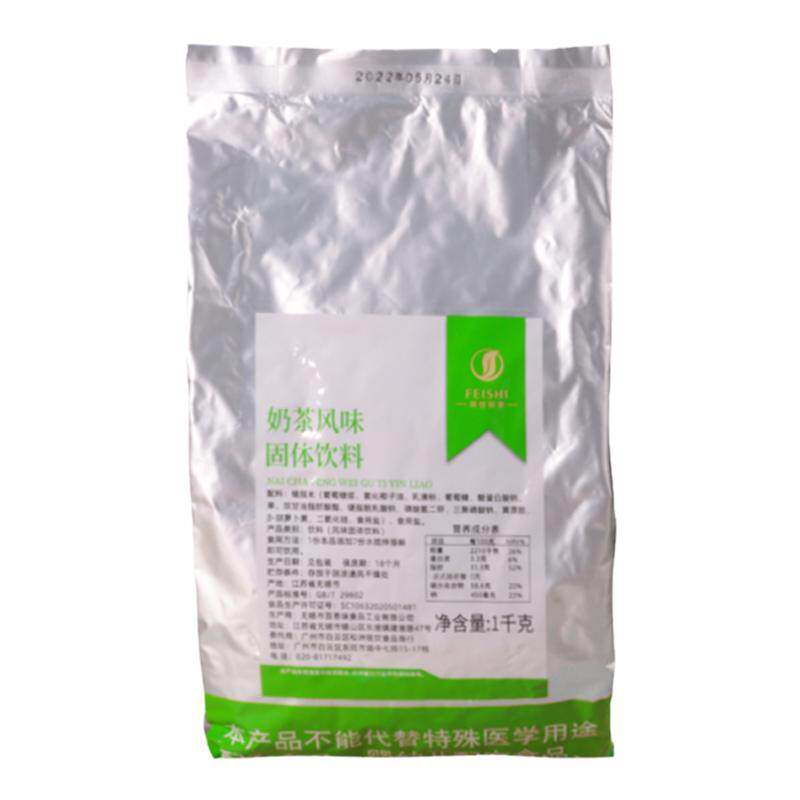 绯世鲜茶奶茶风味固体风味饮料