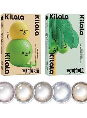 可啦啦kilala月抛彩色美瞳