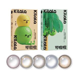 可啦啦kilala精选月抛美瞳彩色隐形近视眼镜自然色