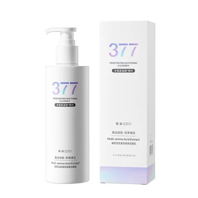 【全网热销100w+】377美白洗面奶