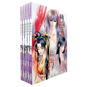 现货 漫爵漫画 倾国怨伶1-5完 亲签版麦田古镜奇谭之一全套游素兰