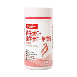 维生素c烟酰胺片vc维生素e男女复合维生素b3咀嚼片正品官方旗舰店