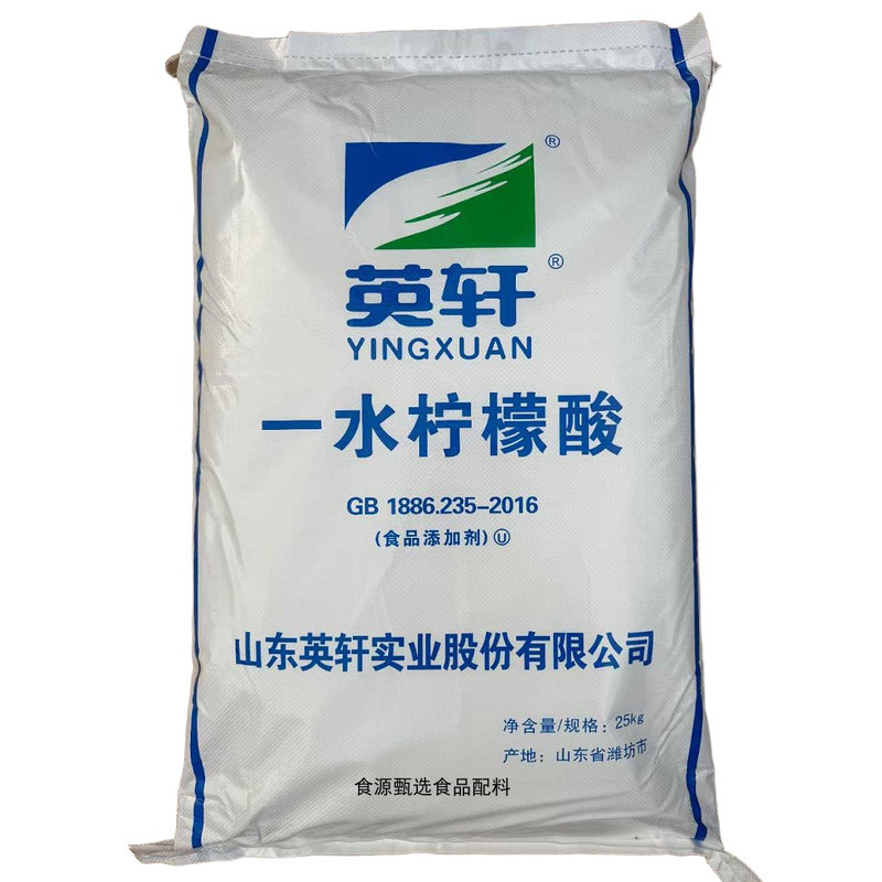 英轩食品级柠檬酸除垢剂去茶渍