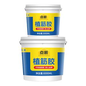 环氧A级植筋胶可过拉拔量大价优