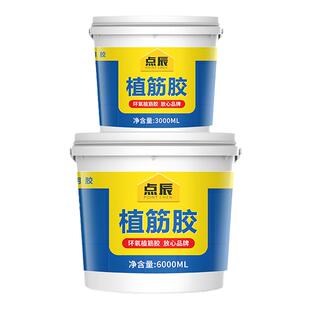 植筋胶环氧型桶装建筑用钢筋混凝土值筋胶高铁桥梁加固树脂锚固剂