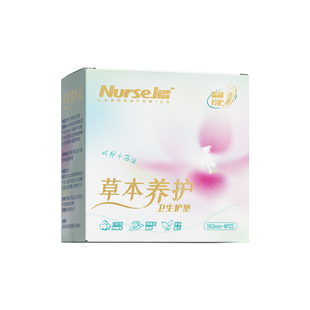 雪莲草本卫生护理垫中药排毒纯棉抑菌医用私密贴女薄透气去味止痒