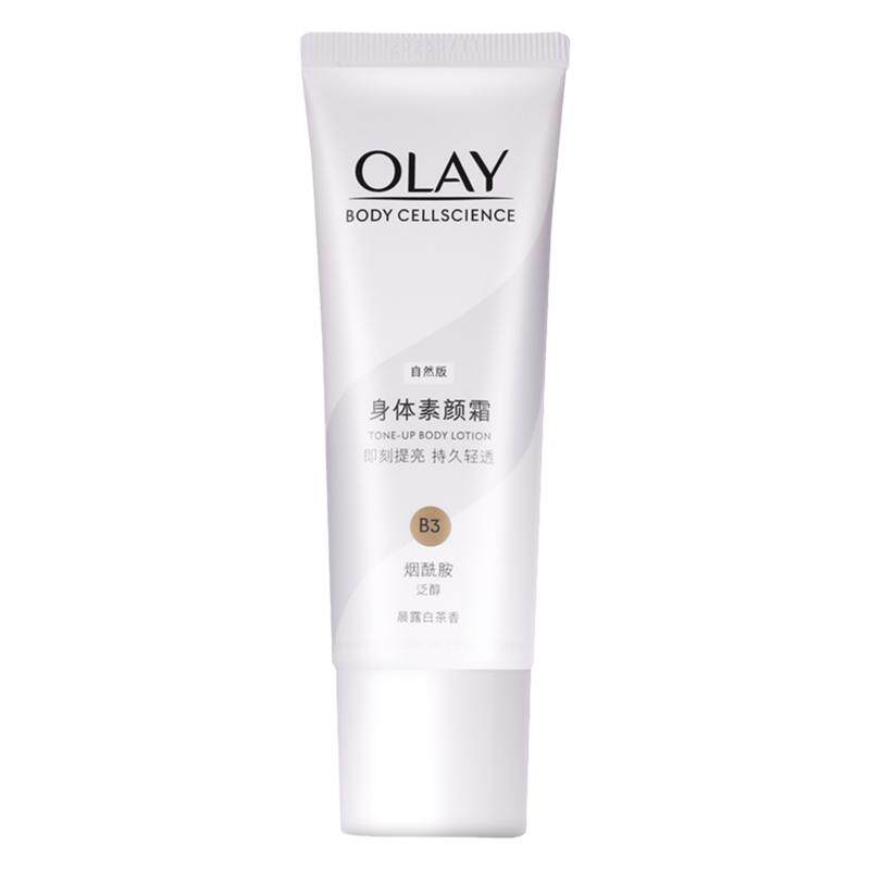 OLAY玉兰油身体素颜霜嫩白全身