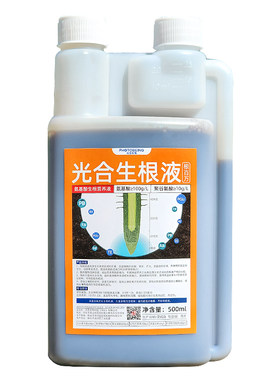 光合生根液氨基酸营养液