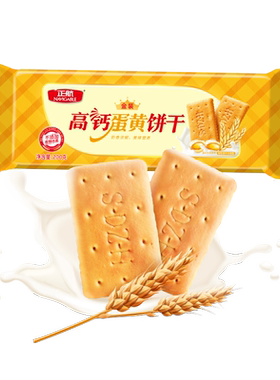 蛋黄饼干正航高钙老人