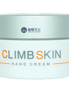 Climbskin西班牙修复止痛攀岩