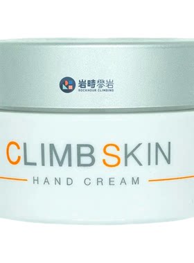 Climbskin西班牙修复止痛攀岩
