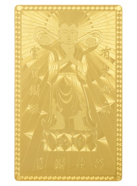 纯黄铜材质各类佛像神像经文金属佛卡铜卡观音定制平安护身卡片