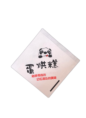 蛋烘糕纸袋850个袋子小吃
