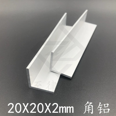 铝合金包边角铝20*20*2mm小铝护角20202mmL型等边铝合金型材