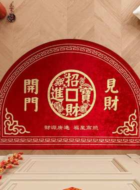 红色半圆入户门垫招财进宝地垫门口脚垫发财防滑开运地毯