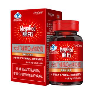 礼盒送礼优选 MegaRed脉拓辅酶q10 98%高纯度缓解体力疲劳鱼油