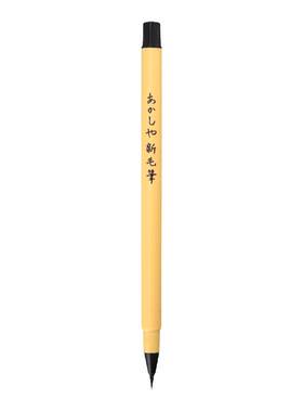 日本雅佳新毛笔软头可加墨