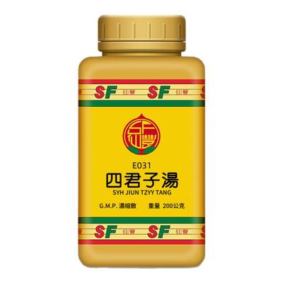 四君子汤台湾仙丰中成药倪海厦汉方调理健脾养胃肠祛湿E031