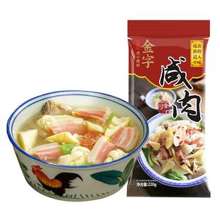 金字五花咸肉小腊肉上海南风肉风干五花肉刀板香非湘西湖南腊肉