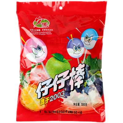 宏源水果味棒棒糖喜糖招待糖