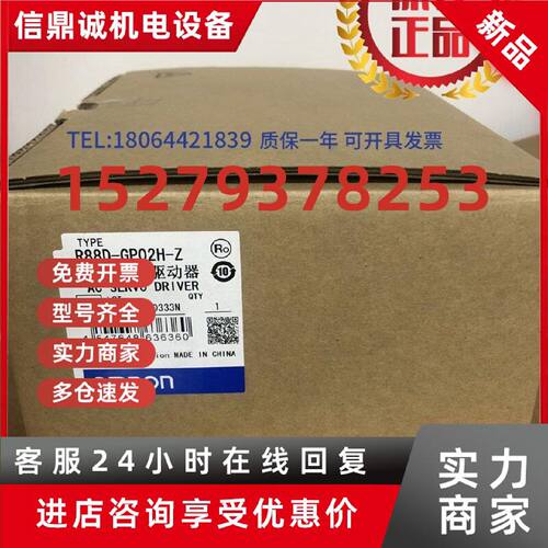 议价【原装正品】假一罚十欧姆龙R88D-GP02H-Z伺服驱动器现货特价