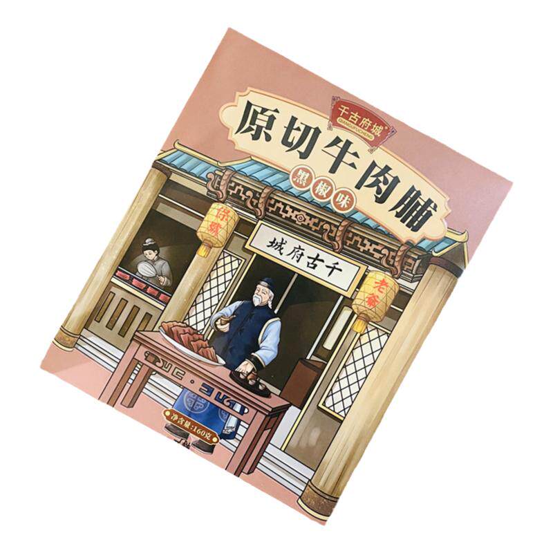 千古府城牛肉炭烤特级原切无添加