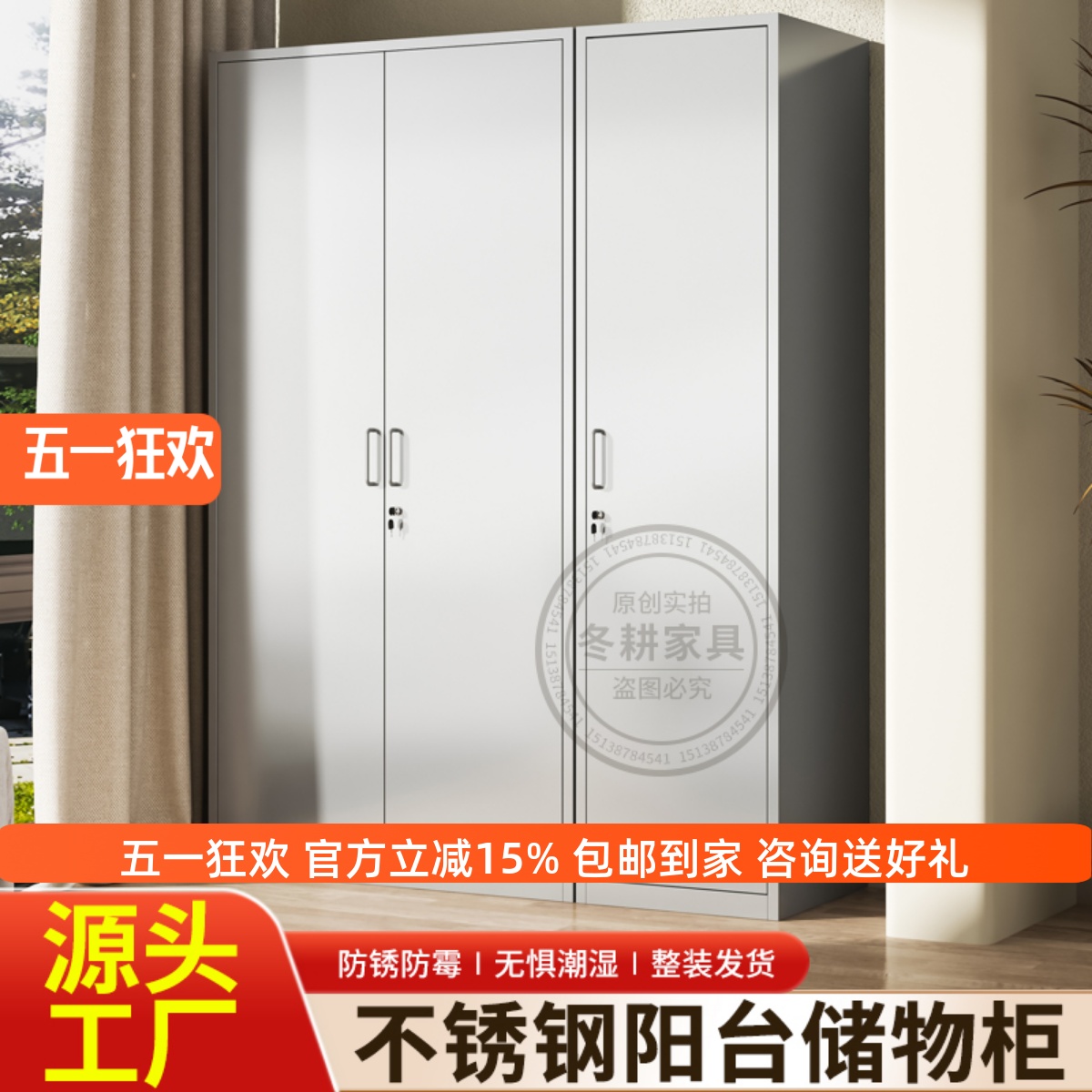 304不锈钢阳台柜防晒防水家用靠墙落地储物置物柜多层大容量柜子