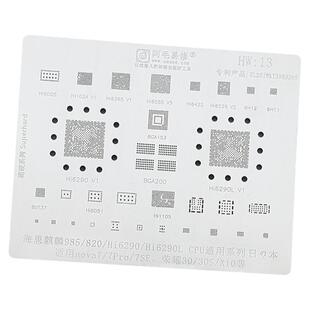 阿毛易修/HW13植锡网/Nova7/Pro/SE/荣耀30S/X10/Hi6290/985/CPU