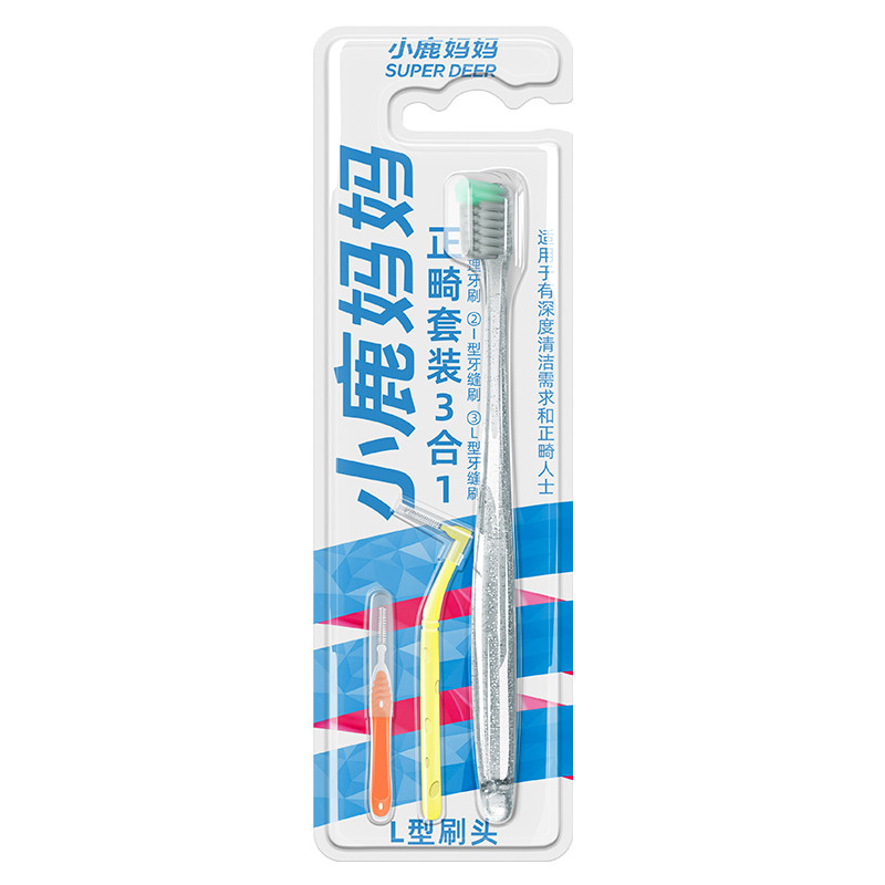 小鹿妈妈工厂正畸牙刷U型矫正牙齿专用软毛成人儿童整牙套L牙缝刷
