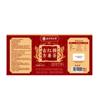 姜糖茶红糖姜茶大姨妈宫寒调理痛经正宗纯手工古方红糖独立小包装