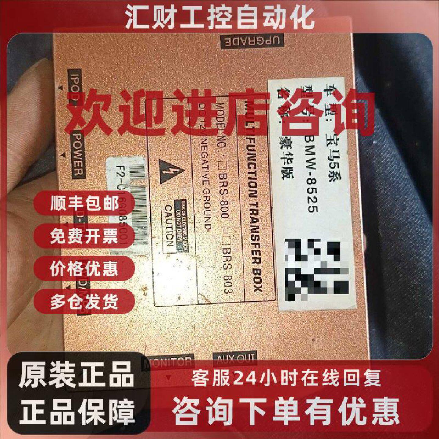 议价BMW-8525N 宝马5系解码器 汽车故障诊断 行车电脑解码