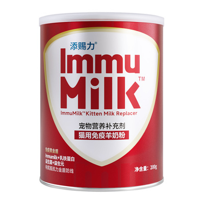 添赐力猫咪专用提升免疫力羊奶粉