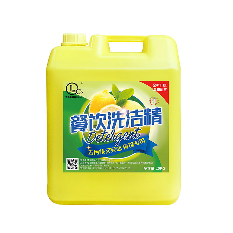 商用餐饮酒店专用厨房大桶洗洁精20kg40斤柠檬升级配方广东省包邮