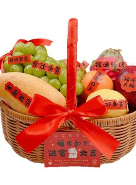 乔迁水果手提篮新居礼物朋友搬家暖房藤编花篮生日节日祝寿果篮子