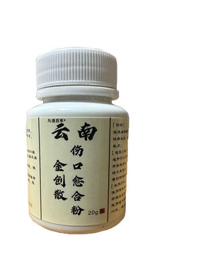 云南金创散止血粉伤口愈合