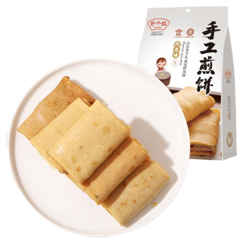 野风酥手工煎饼156g独立包装多味