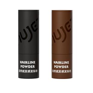 NUJET美发棒 一次性发际线粉防水防汗填充神器头发稀疏黑色