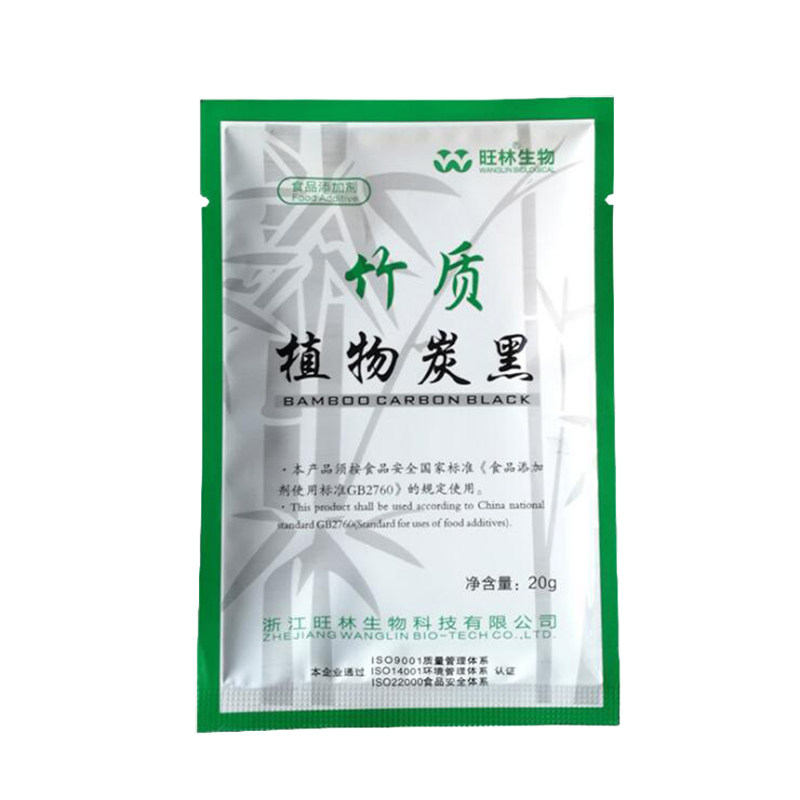 烘焙食用煤球黑金蛋黄酥竹炭粉
