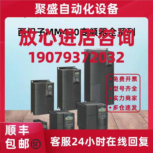 议价西门子MM430变频器6SE6430/AD/UD/CA/DA/DB/2/27/31/32/5/1/8