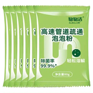 高速管道疏通泡泡粉强力溶解厨房下水道油污马桶管道疏通剂