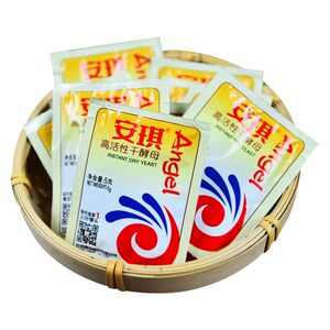 安琪酵母粉5g家用 价酵母馒头发面低糖干酵母发酵粉高活性包子