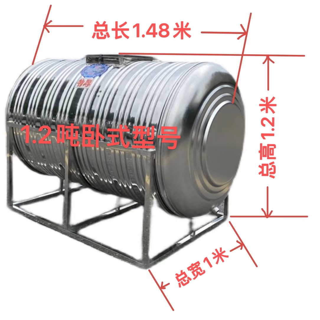 304不锈钢水箱储水桶家用卧式加厚...