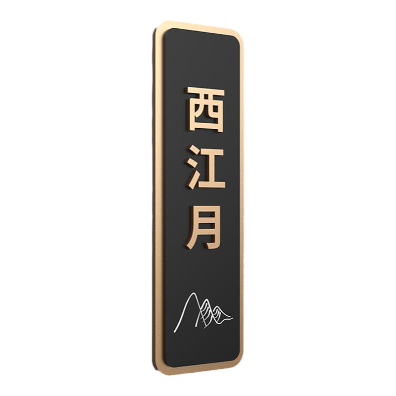酒店旅馆火锅店餐厅国风门牌定制