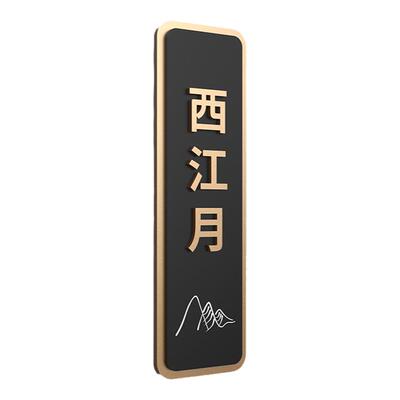 酒店旅馆火锅店餐厅国风门牌定制
