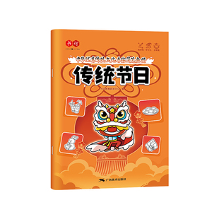 画画描绘本临摹线描儿童临摹画画本涂色幼儿园入门小学生手绘大全