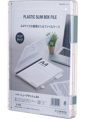日本进口A4文件收纳盒