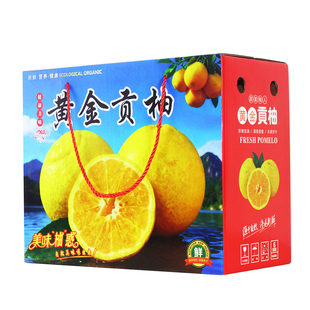8斤10斤黄金贡柚高档礼品盒包装纸箱葡萄柚蜜柚春节水果空纸盒子