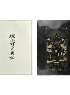 清华大学清华1911文件袋文件夹