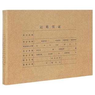 10个装用友西玛A4凭证热熔封套a4会计凭证封面记账凭证封皮热熔胶横版封套 DR22009 竖版封套 Z020126